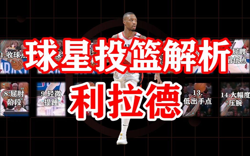 利拉德赛事规则更新细节曝光(利拉德常规赛总得分破22000)|多宝彩票